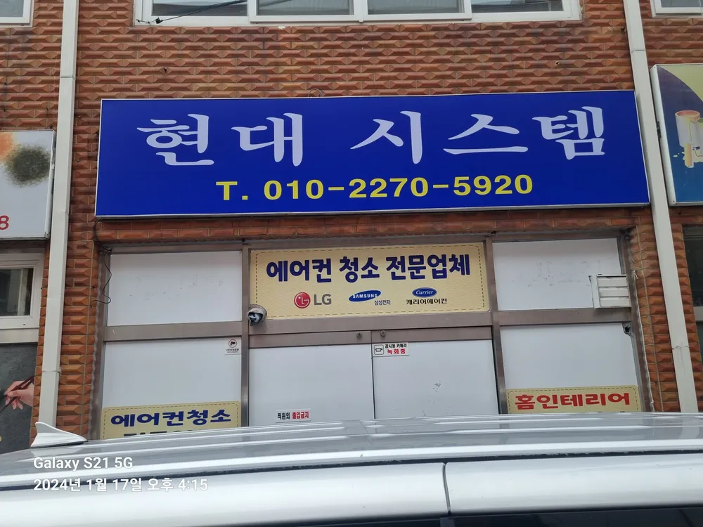 현대시스템 대표 이미지