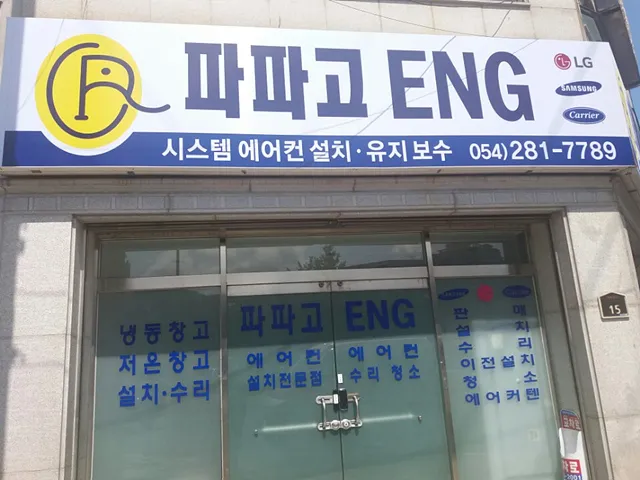 파파고ENG 대표 이미지