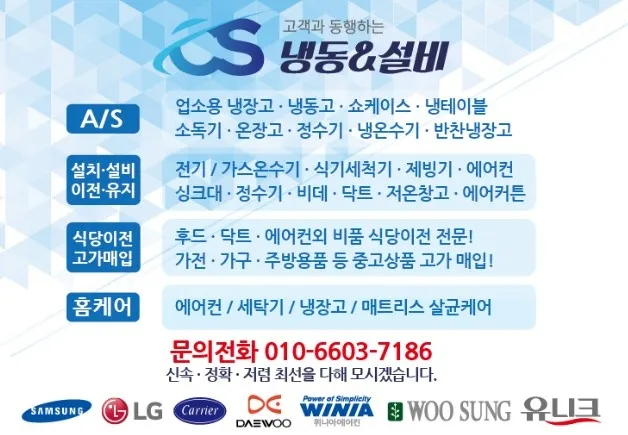 캐리어에어컨 거창점 대표 이미지