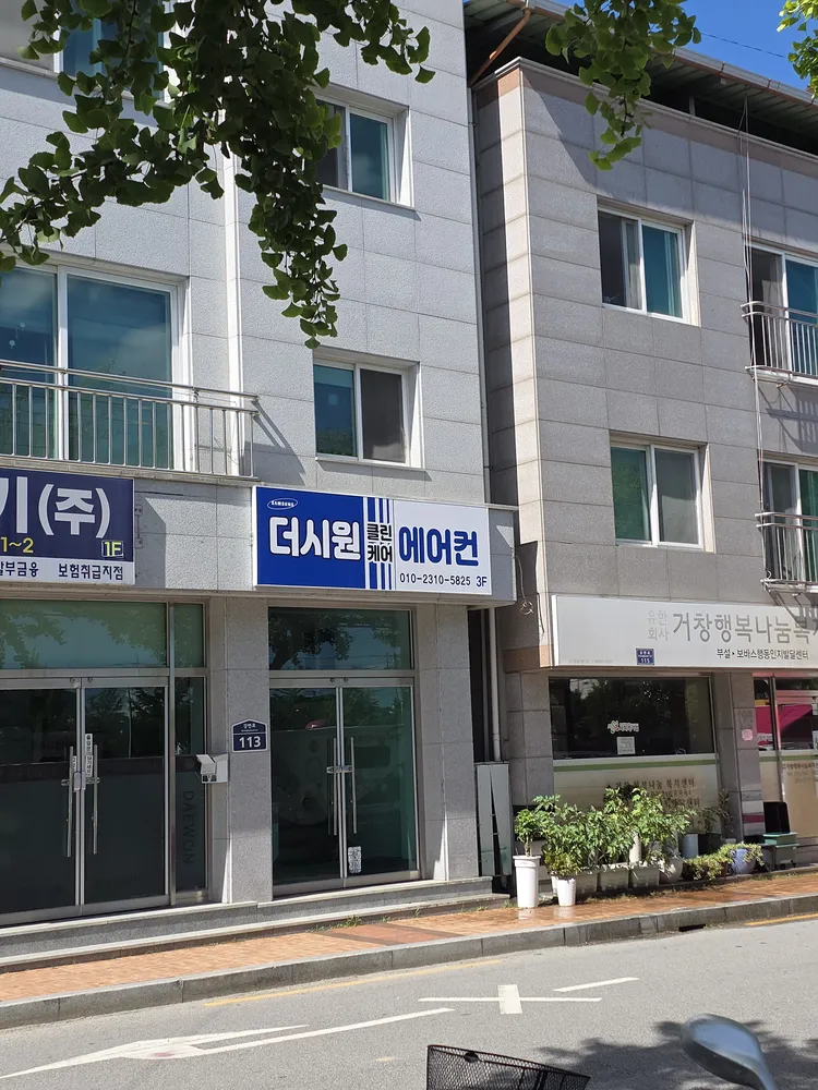 더시원클린&케어 대표 이미지