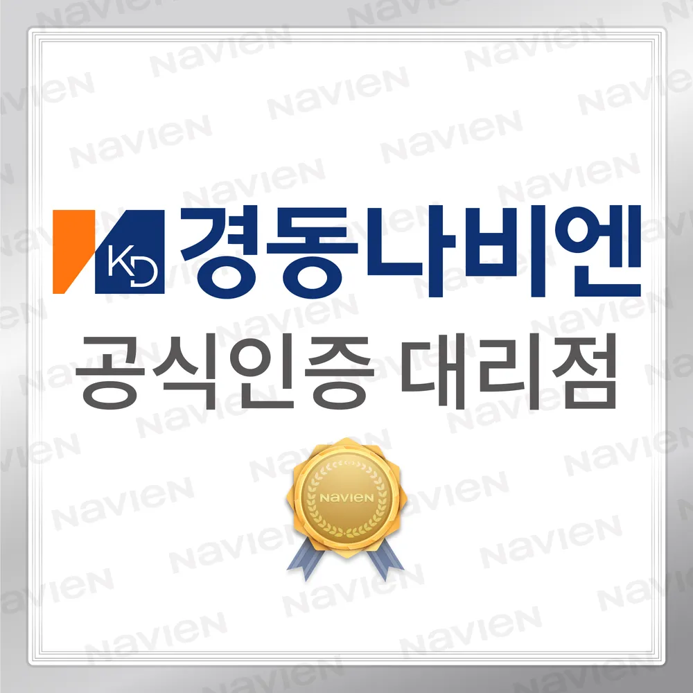 경동나비엔 남해대리점 대표 이미지