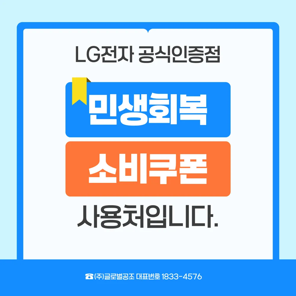 LG시스템에어컨 밀양점 대표 이미지