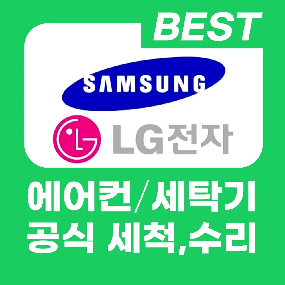 제트클린홈케어 대표 이미지