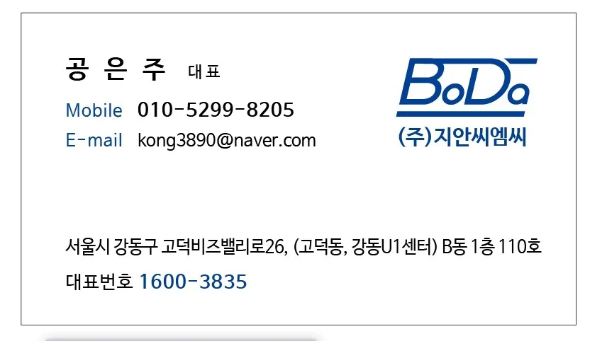 지안씨엠씨 대표 이미지