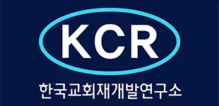 한국교회재개발연구소 대표 이미지