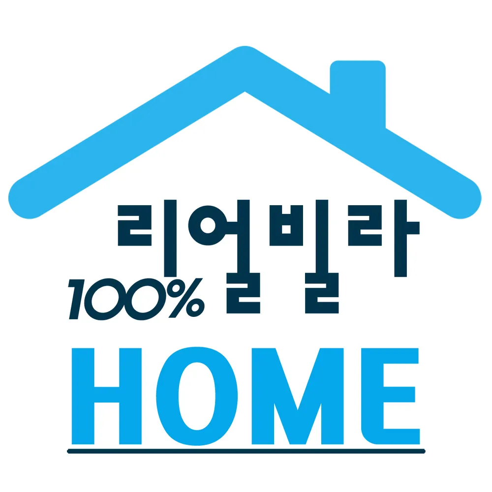 리얼빌라 대표 이미지