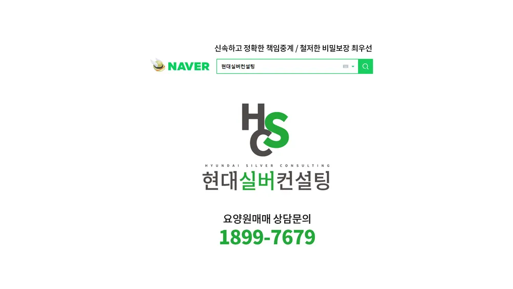 현대실버컨설팅 대표 이미지