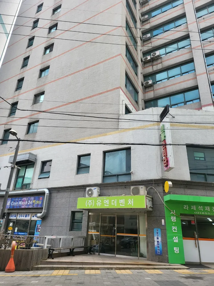 유엔더벤처 대표 이미지