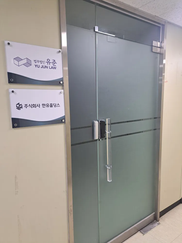 한유홀딩스 대표 이미지