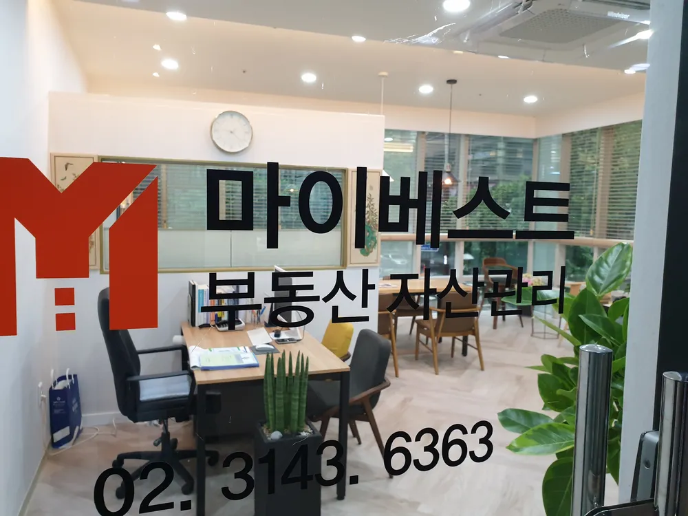마이베스트부동산자산관리 대표 이미지