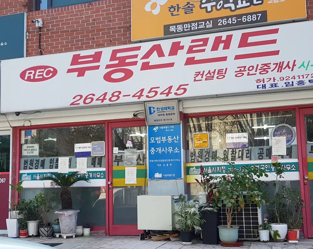부동산랜드컨설팅 대표 이미지