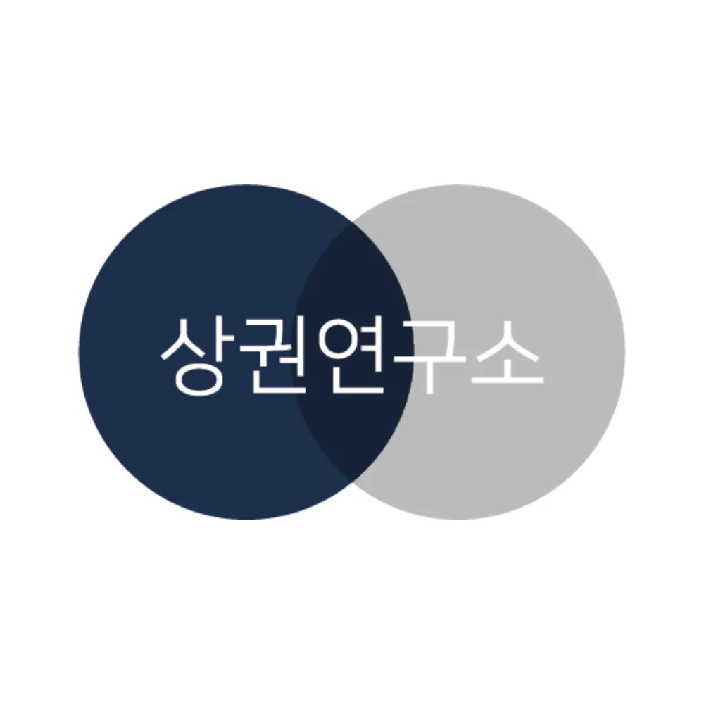 상권연구소 대표 이미지