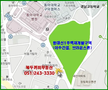 복두꺼비부동산공인중개사사무소 대표 이미지