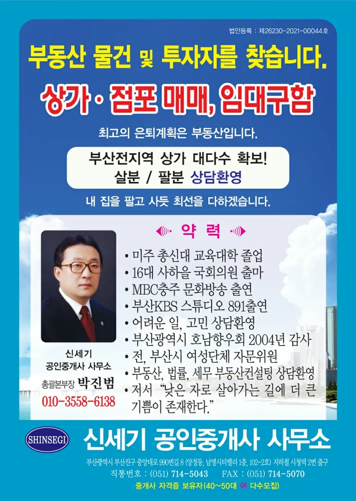신세기컨설팅사무소 대표 이미지