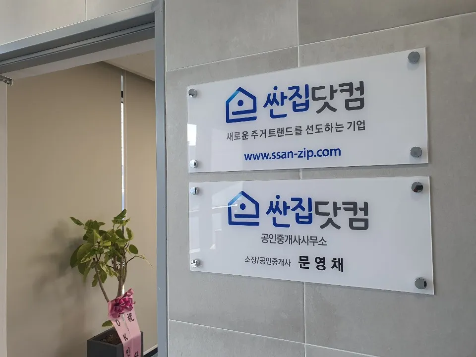 싼집닷컴 대표 이미지