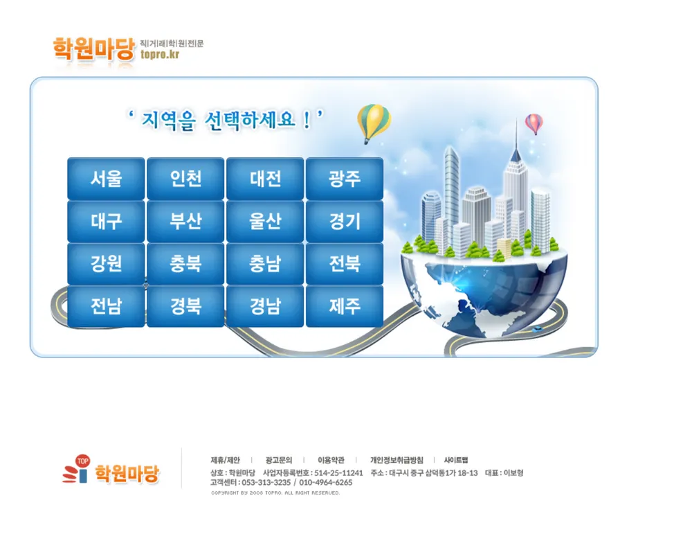 학원마당 대표 이미지