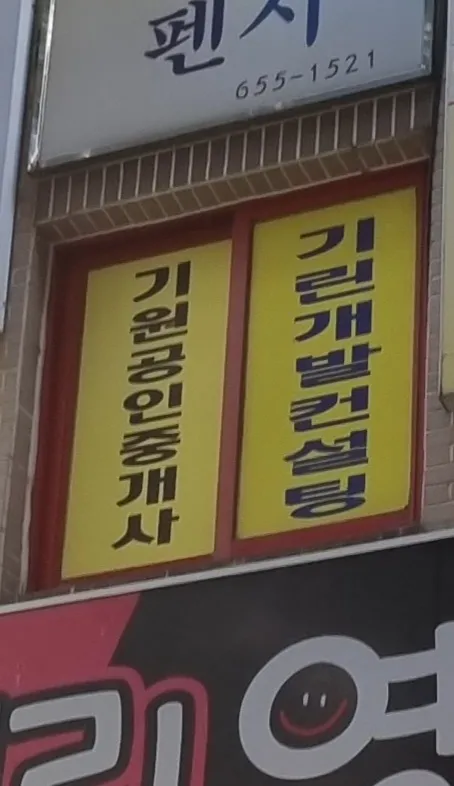 기린개발컨설팅 대표 이미지