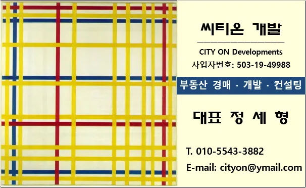 씨티온개발 대표 이미지