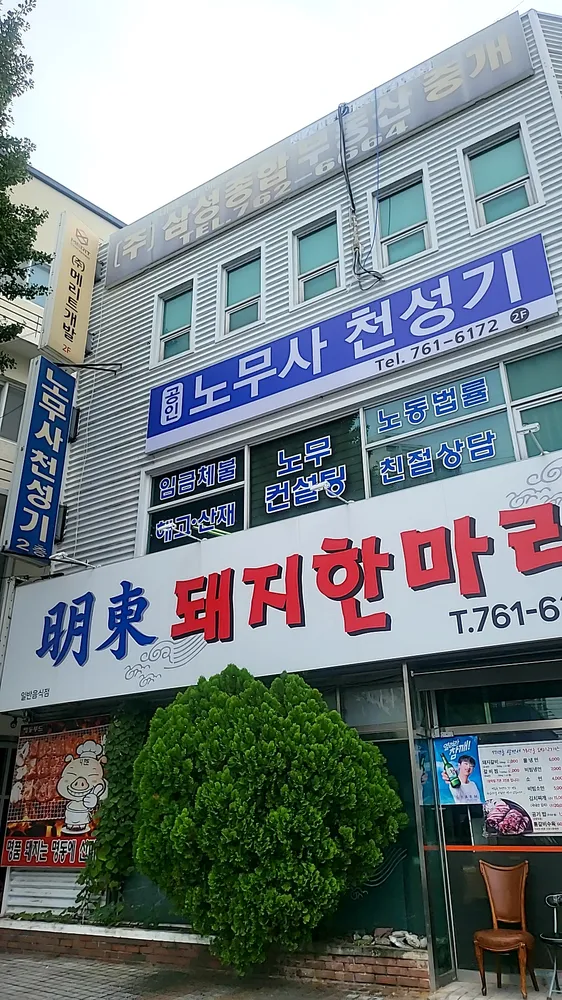 메리트개발 대표 이미지