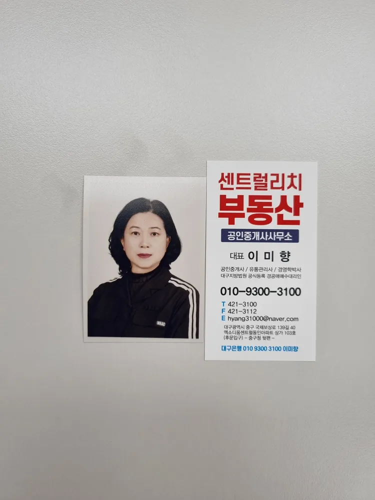 센트럴리치부동산공인중개사사무소 대표 이미지