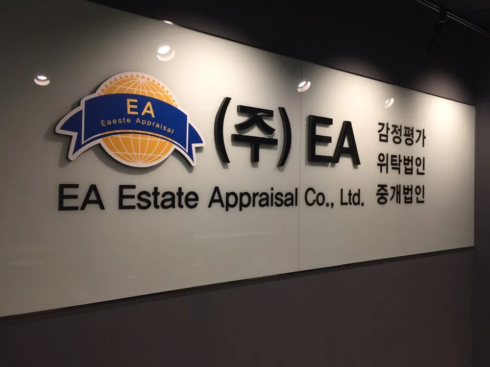 EA감정평가 대표 이미지