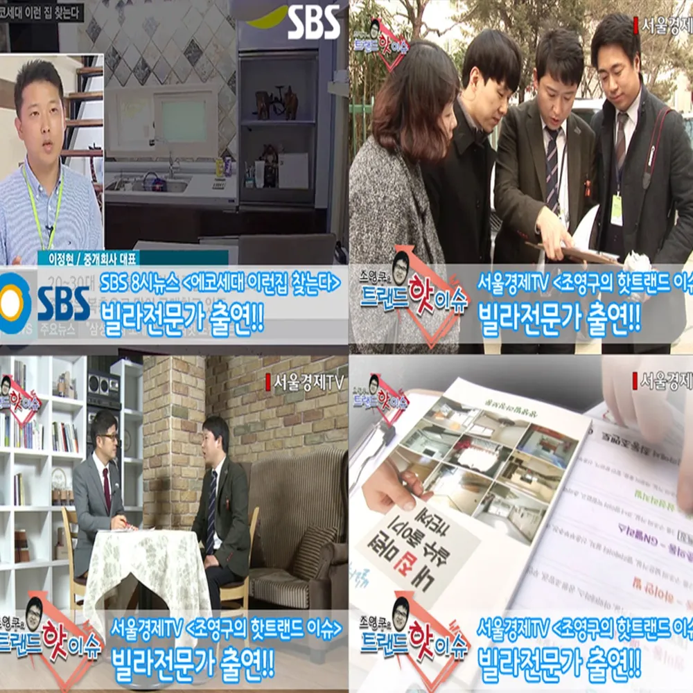 빌라정보통 대표 이미지