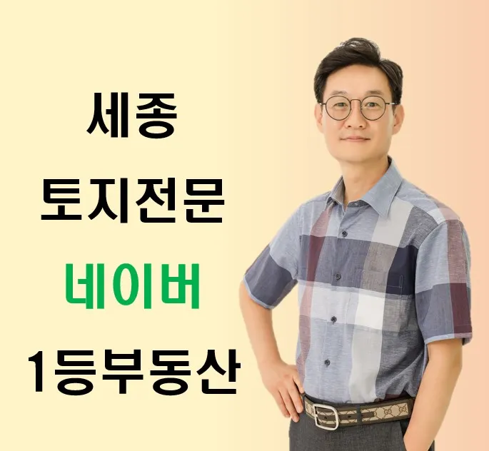 송학전원부동산컨설팅 대표 이미지