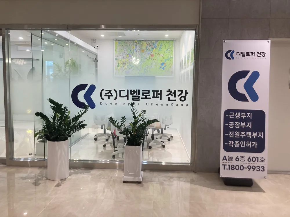 디벨로퍼천강 대표 이미지