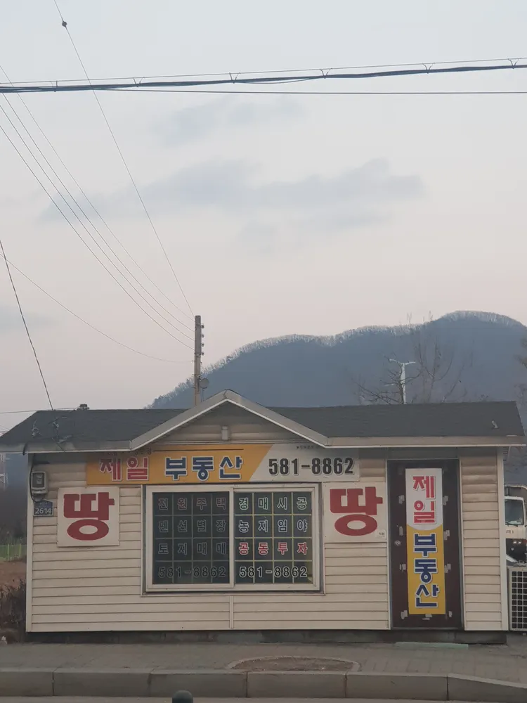 토건축부동산컨설팅 대표 이미지