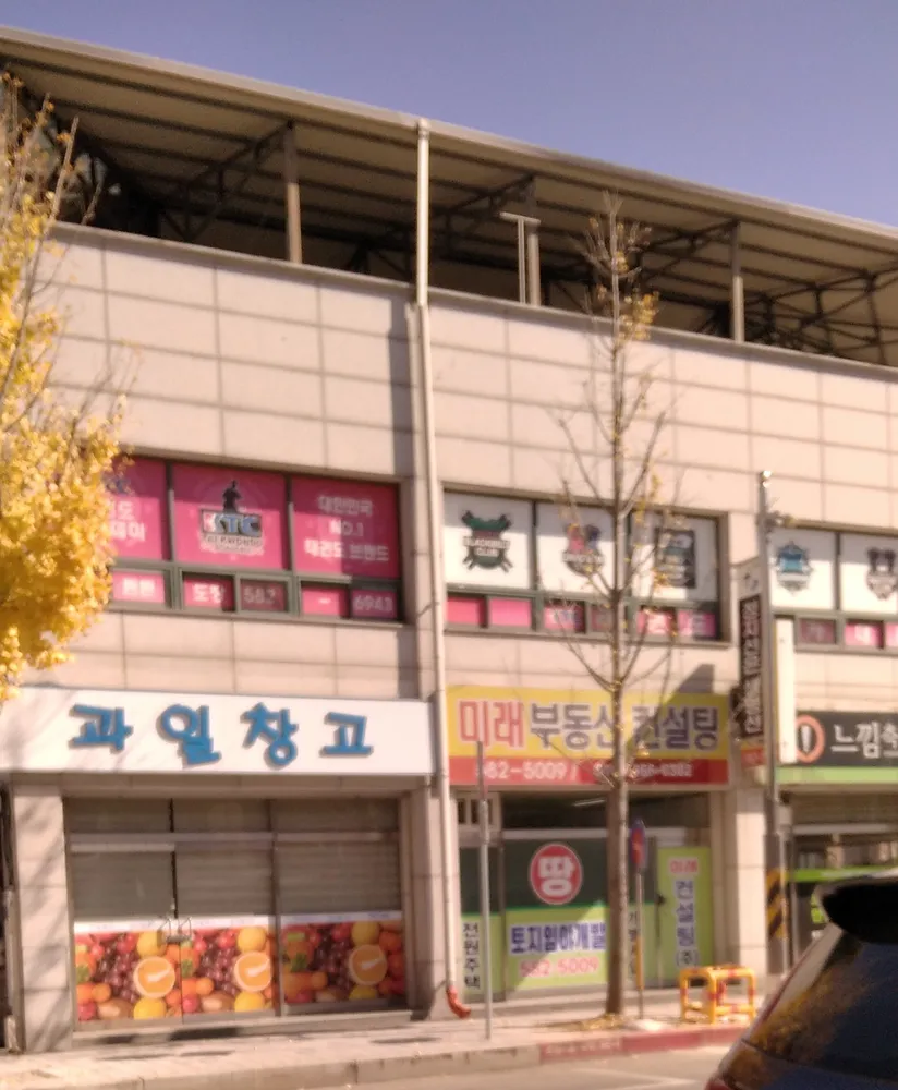 미래부동산컨설팅 대표 이미지