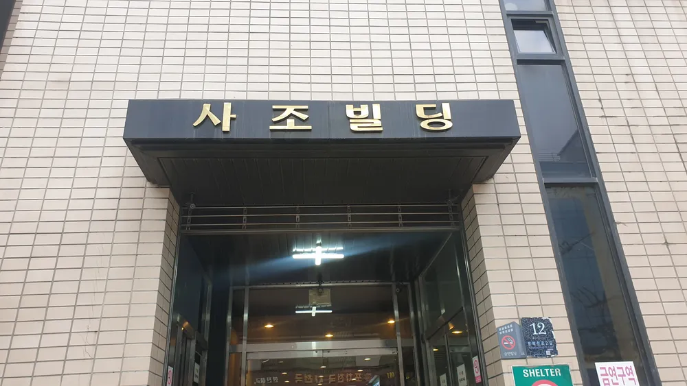 우건씨앤씨 대표 이미지