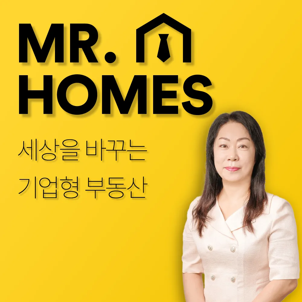 미스터홈즈부동산중개 구리인창센터 대표 이미지