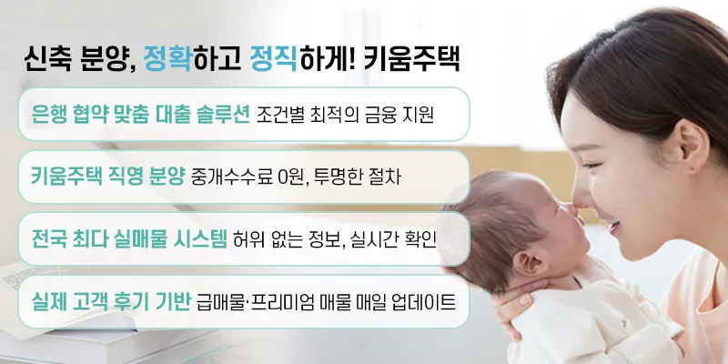 키움주택 대표 이미지