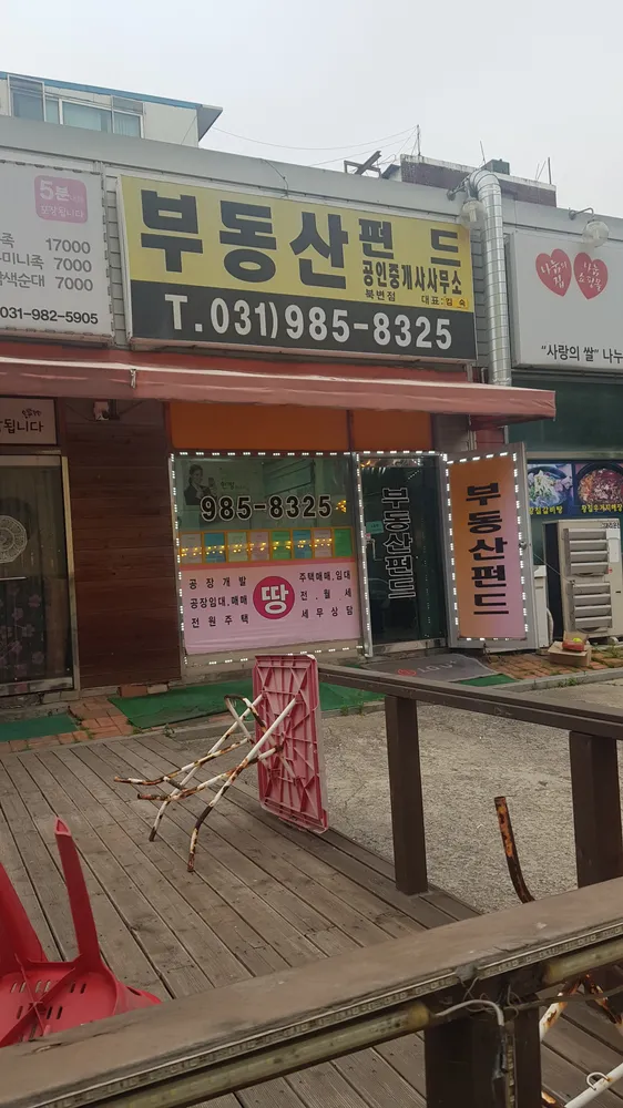 부동산펀드 대표 이미지