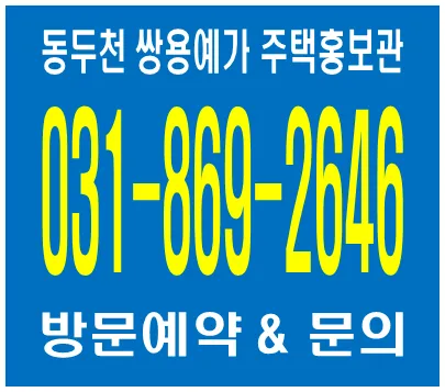 생연동지역주택조합추진위원회 대표 이미지