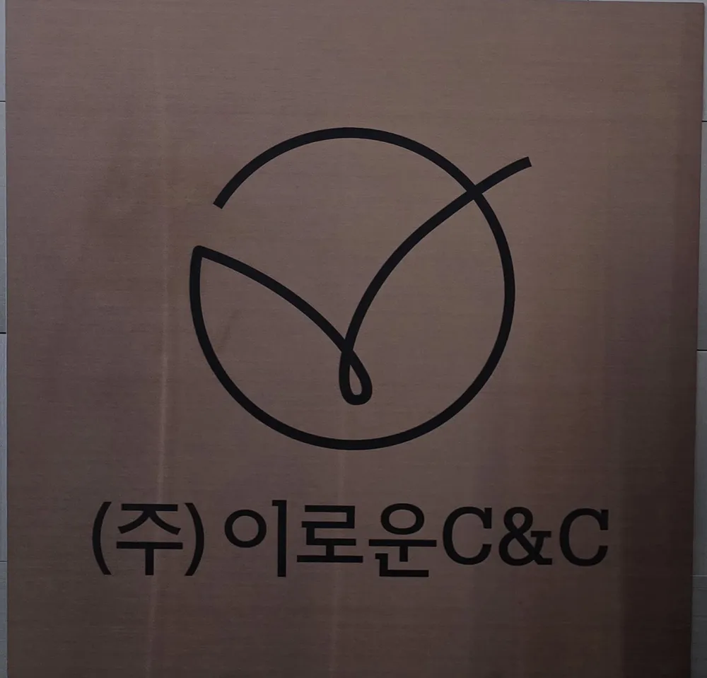 이로운씨앤씨 대표 이미지