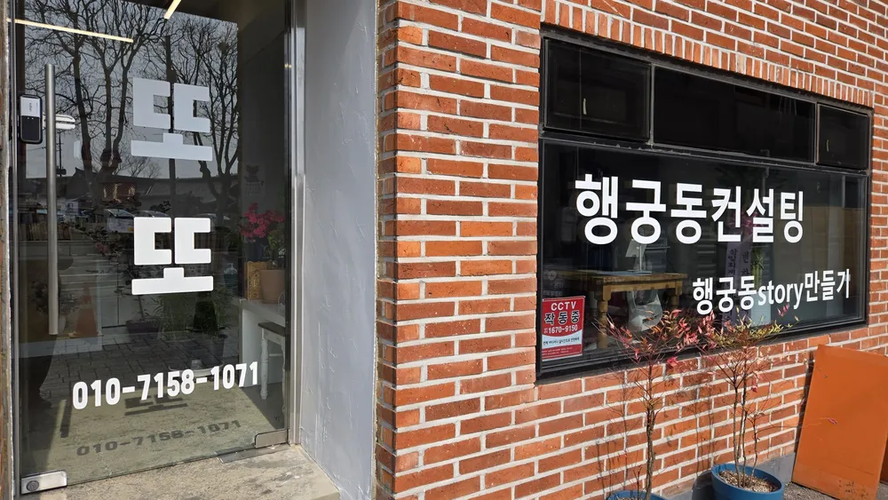 또또컨설팅 대표 이미지