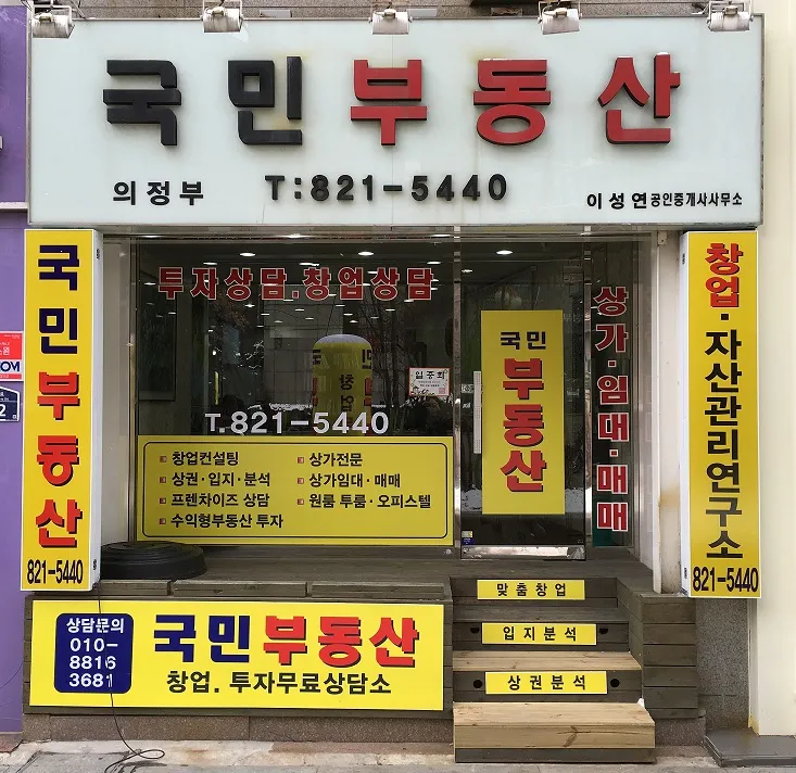 국민부동산 대표 이미지