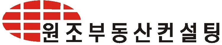 원조부동산컨설팅 대표 이미지