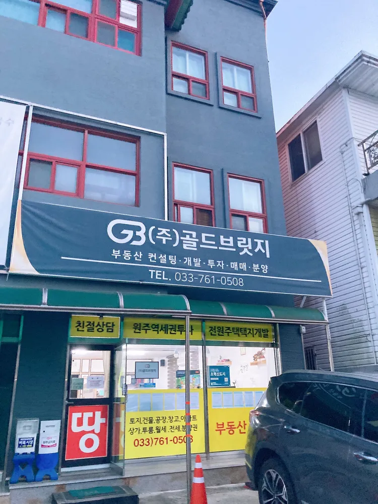 골든브릿지 대표 이미지