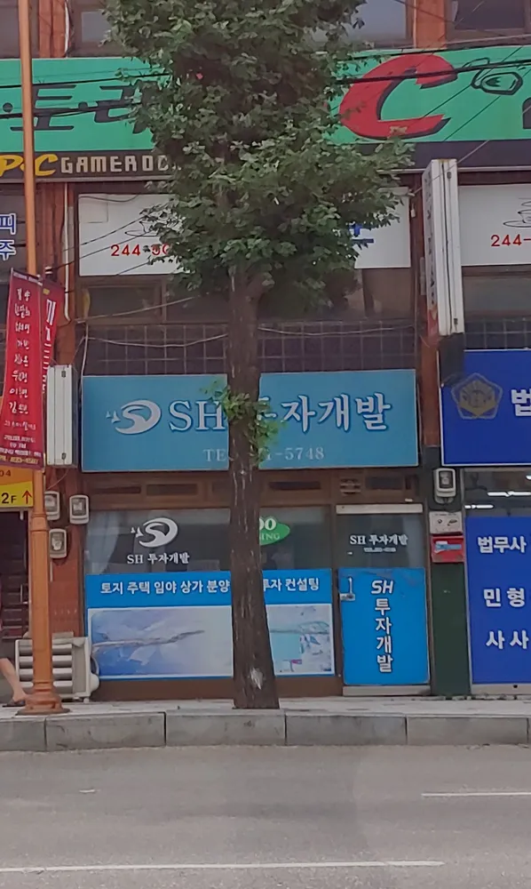 SH투자개발 대표 이미지