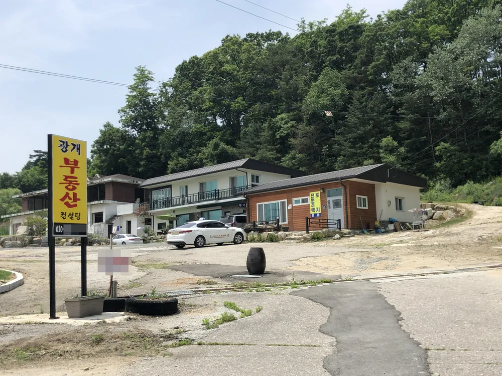 광개부동산컨설팅 대표 이미지