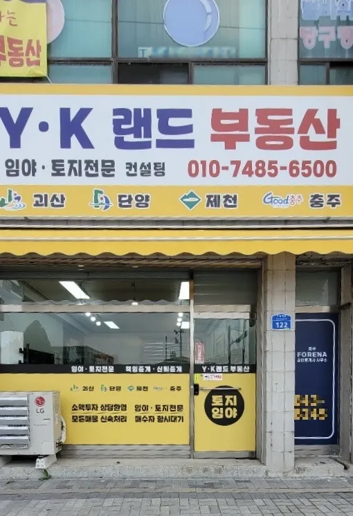 yk랜드 부동산 대표 이미지