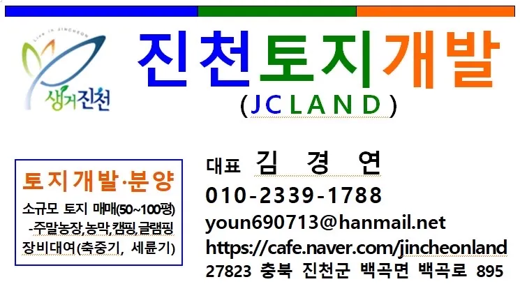 제이씨랜드 대표 이미지