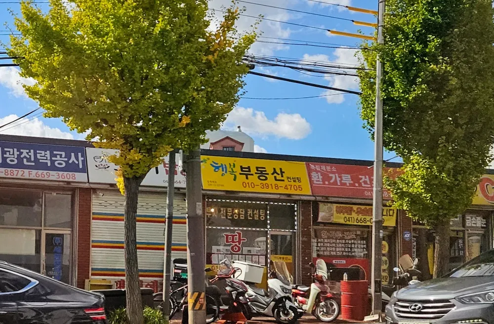 행복부동산컨설팅 대표 이미지