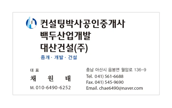 백두산업개발 대표 이미지