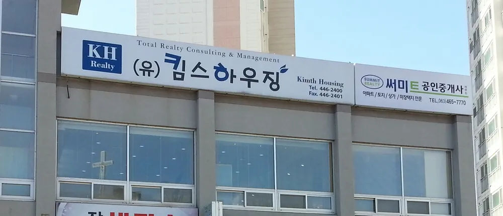 킴스하우징 대표 이미지