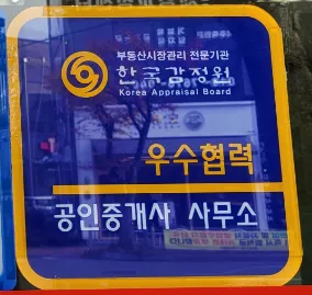 석사공인중개사사무소 대표 이미지