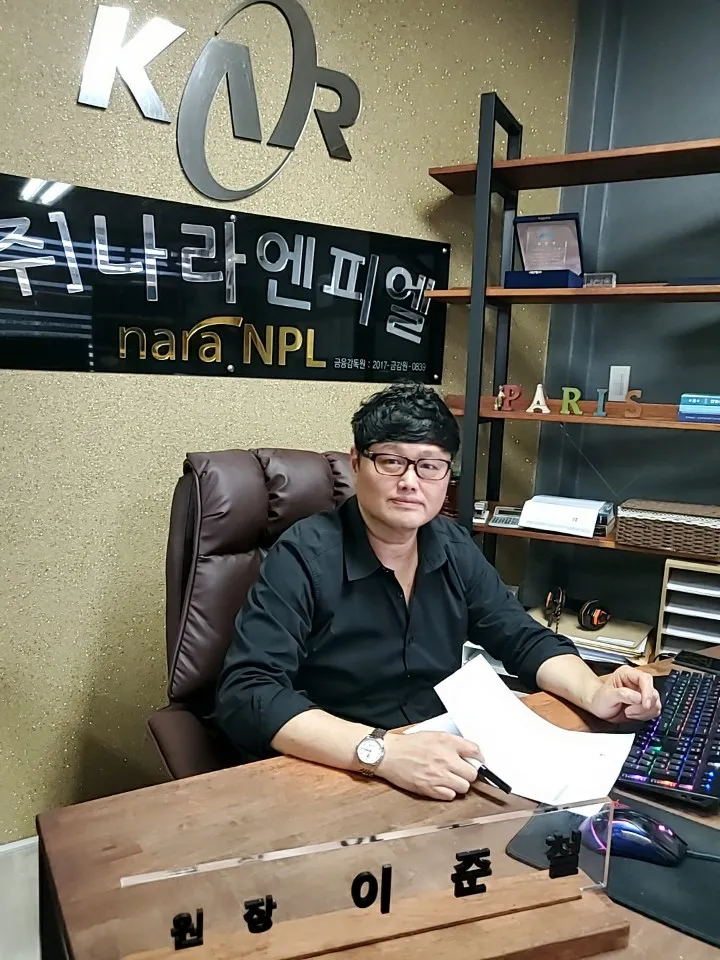 나라경매컨설팅 대표 이미지