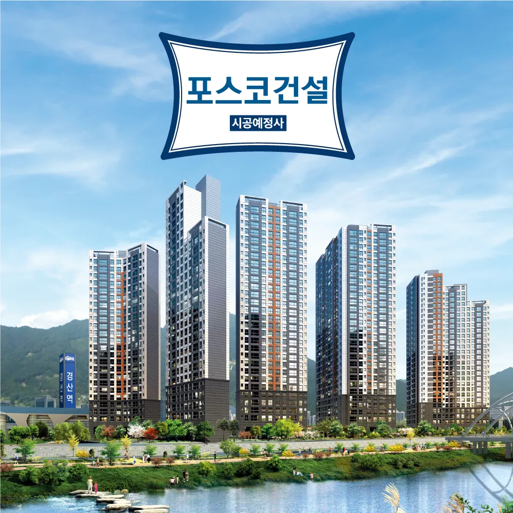 경산아이앤씨 대표 이미지
